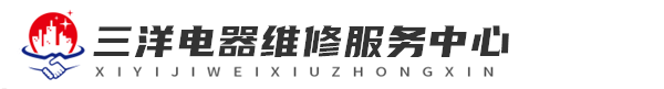长沙三洋洗衣机维修网站logo
